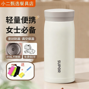 苏泊尔水杯女生保温杯小巧便携迷你口袋杯316不锈钢学生礼物定制