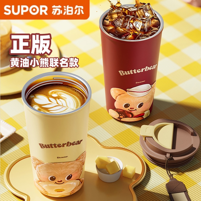 苏泊尔保温水杯咖啡杯黄油小熊
