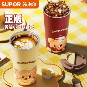苏泊尔保温水杯咖啡杯黄油小熊