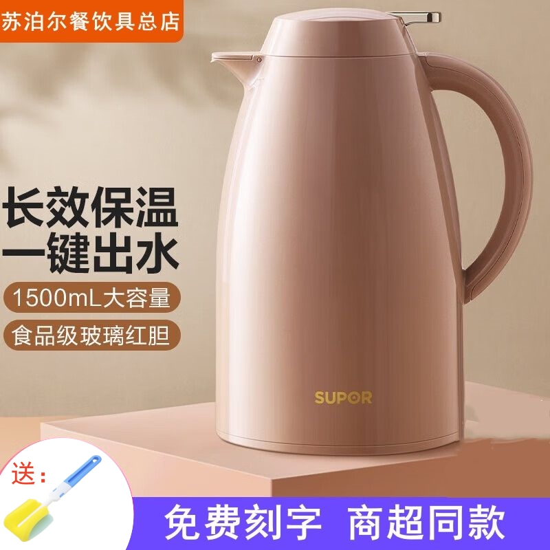 苏泊尔玻璃红胆超长保温热水壶