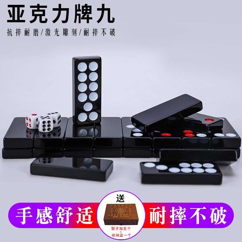 大昌亚克力胶盒牌九天九牌骨牌3牌九