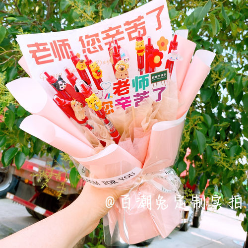 成品教师节礼物学生送老师红笔花束实用纪念意义创意玩偶定制礼品