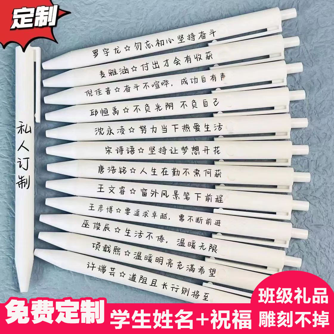 免费刻字按动水笔学生专用中性笔刻名字班级奖励定制签字的刷题笔