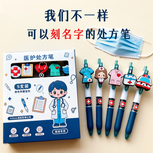 免费刻字定制宝克医护专用蓝黑处方笔礼盒医生护士礼物墨蓝按动笔