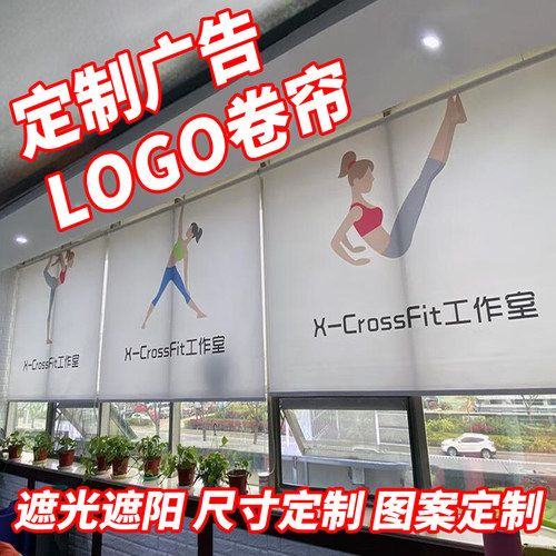 定制logo广告窗帘电动升降卷拉式遮阳遮光办公室公司银行工程卷帘