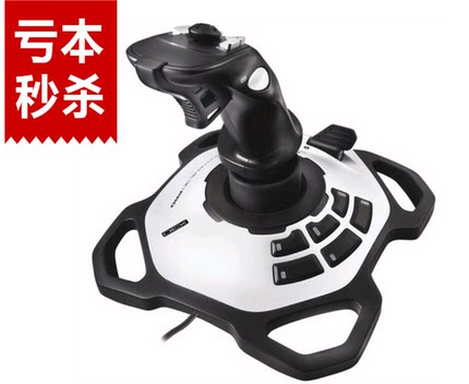 罗技 Extreme 3D Pro 回旋钛翼 飞行游戏摇杆 包邮
