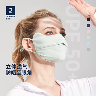 迪卡侬面膜防晒口罩男女防紫外线高颜值遮阳防护透气骑行冰丝面罩