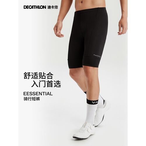骑行裤短裤自行车骑行服迪卡侬