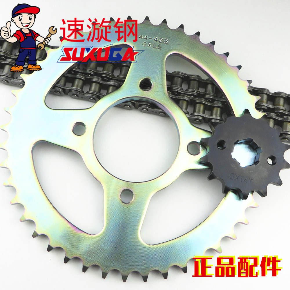适用豪爵骊爽DA150 HJ150-7A8套链三件套链轮油封链条摩托车配件