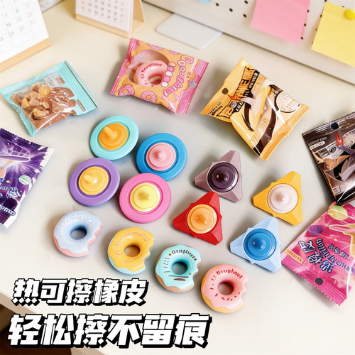 超时高颜值可拼接趣味升级学生橡皮檫爆款甜甜圈摩可橡皮无痕擦拭
