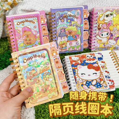 精美烫金100k分隔线圈本小学生奖品随身记事本可爱卡通口袋小本子