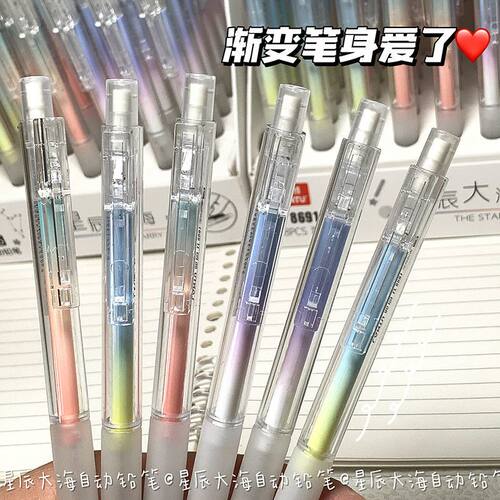 蓝图简约自动铅笔0.5/0.7mm小学生文具学习用品HB不易断芯高颜值