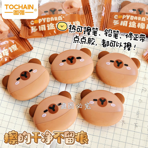 可爱豚豚多功能橡皮檫小学生四合一多用铅笔涂改点点胶修正带橡皮