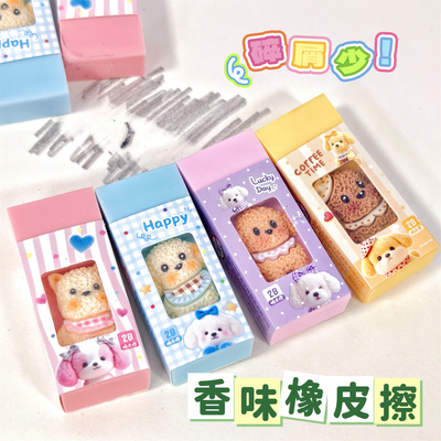 罗弗萌宠粘扣橡皮擦高颜值学生2B橡皮擦卡通美术干净少屑网红橡皮