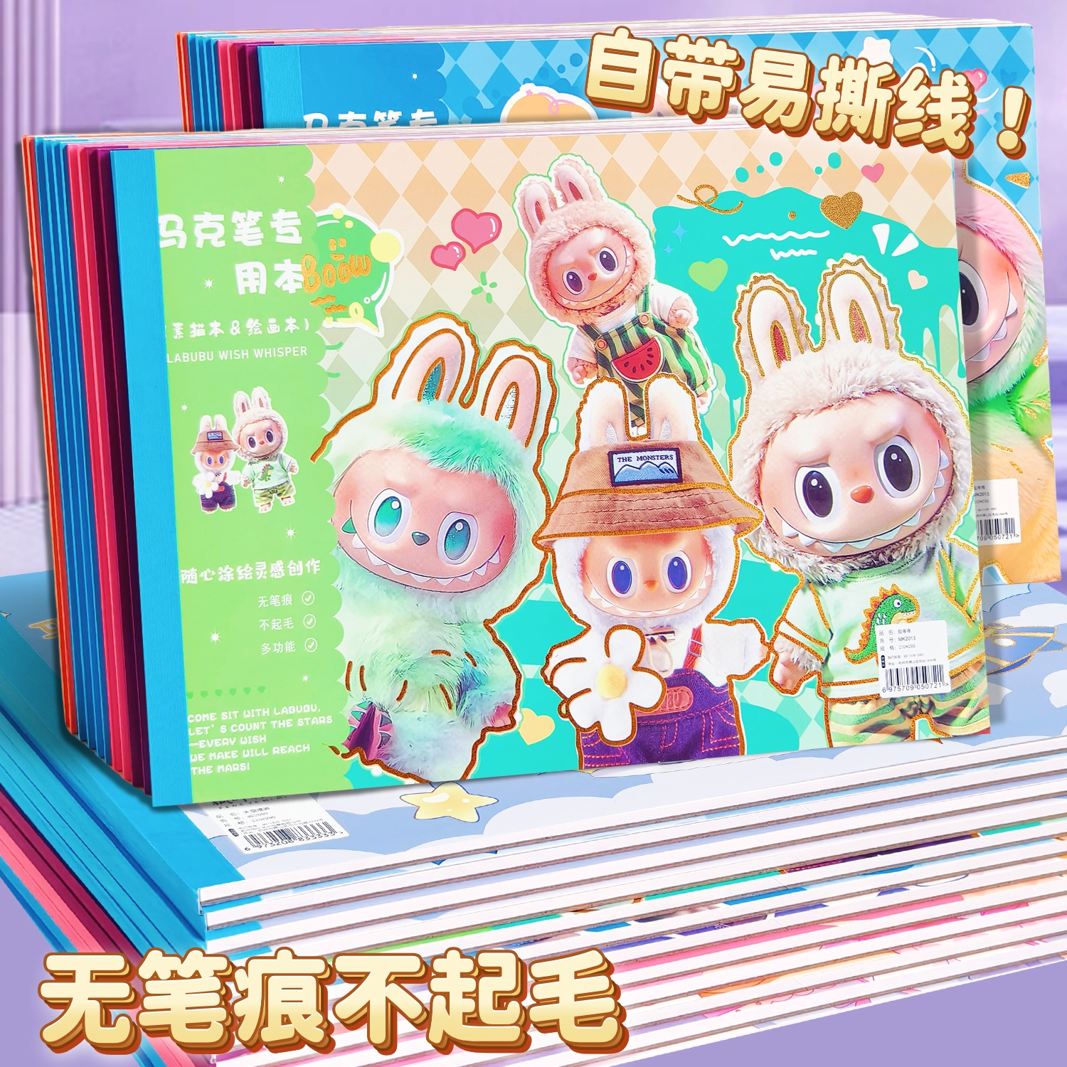 新款A4马克笔绘画专用本自带易撕线涂鸦素描本幼儿园小学生空白本