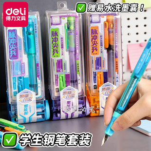 得力新款SS010脉冲尖兵六边形战士学生易水洗练字可水洗EF尖钢笔