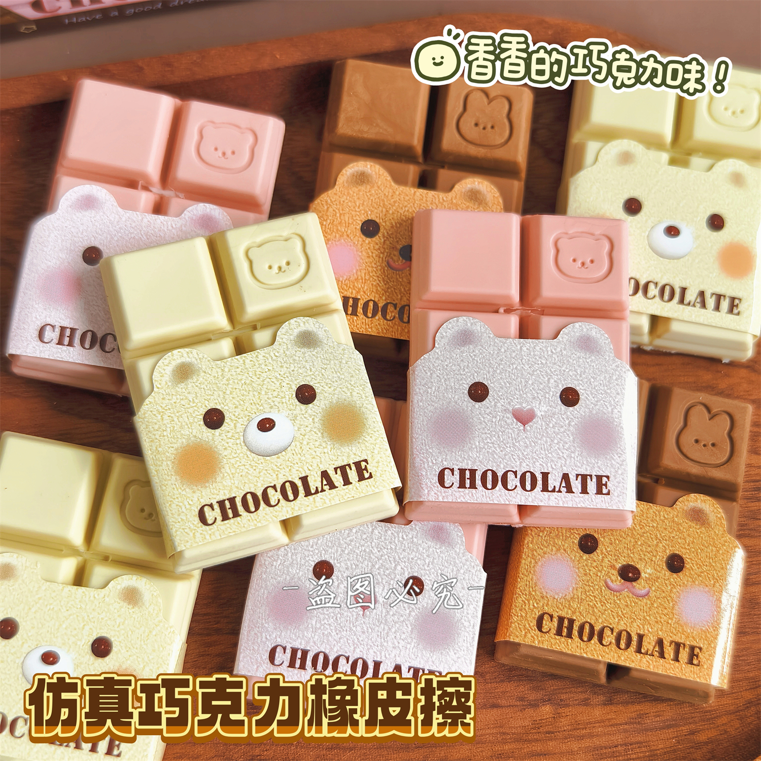 巧克力创意仿真橡皮擦ins高颜值小学生专用超净无痕儿童可爱橡皮
