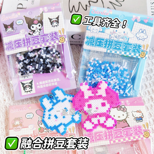 创意拼豆手工diy带熨斗套装3d立体拼豆女孩男孩儿童益智拼图玩具