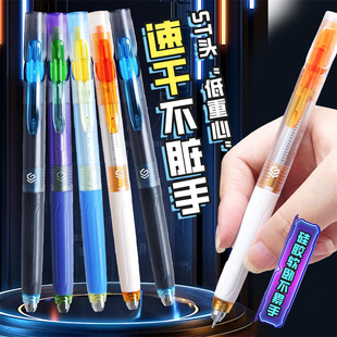 得力速干中性笔高颜值ins风速干顺滑学生考试专用ST头0.5mm签字笔