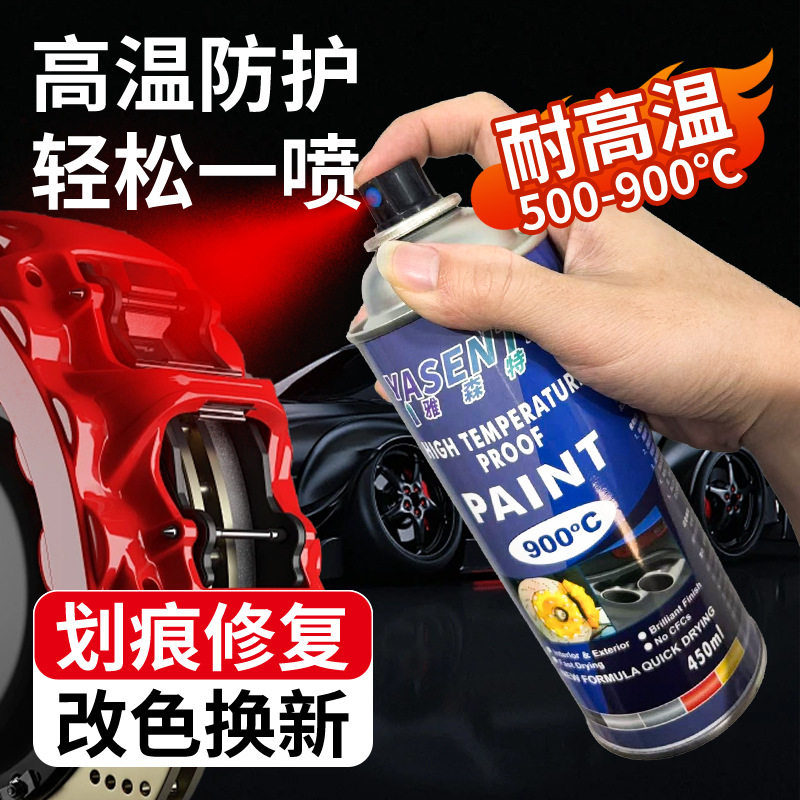 耐高温自喷漆磨砂黑银红色汽车卡钳摩托车排气管改色防锈漆手耐火