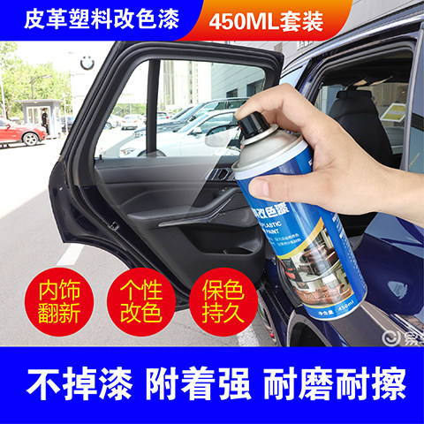 保险杠塑料轮眉翻新划痕修复