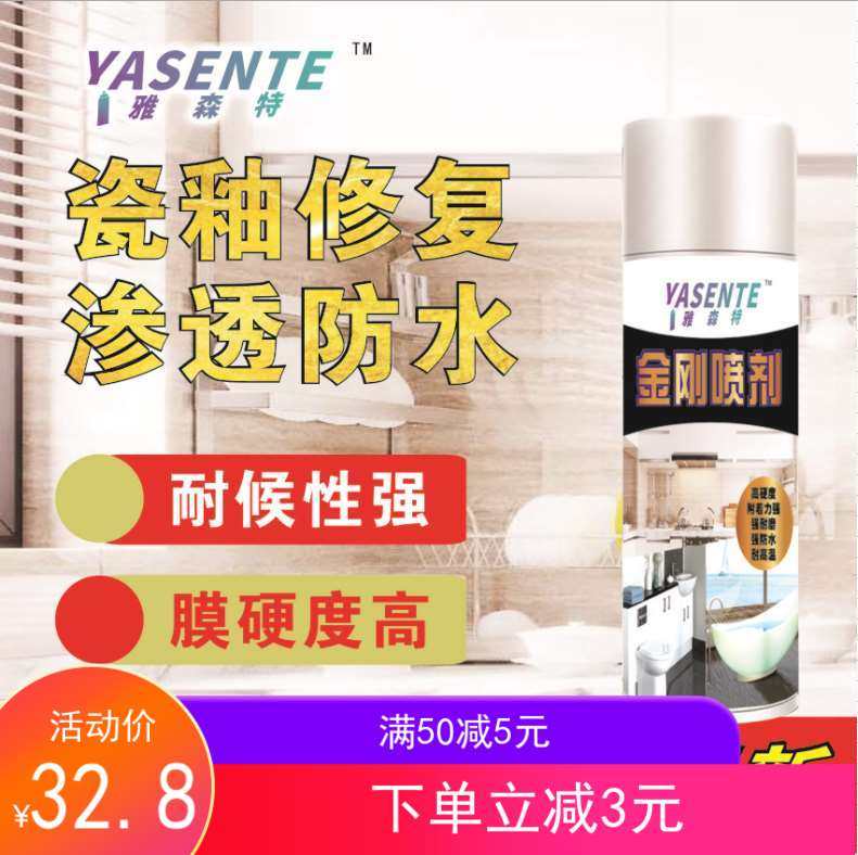 瓷釉修补搪瓷漆陶瓷漆瓷砖胶修补膏浴缸马桶补釉修复金刚自喷漆