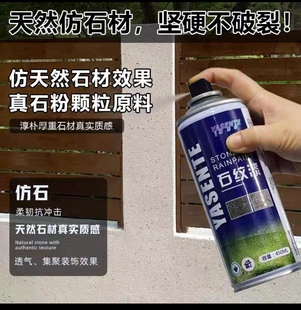真石漆外墙漆别墅自建房修补翻新专用仿花岗岩防水防霉水性自喷漆