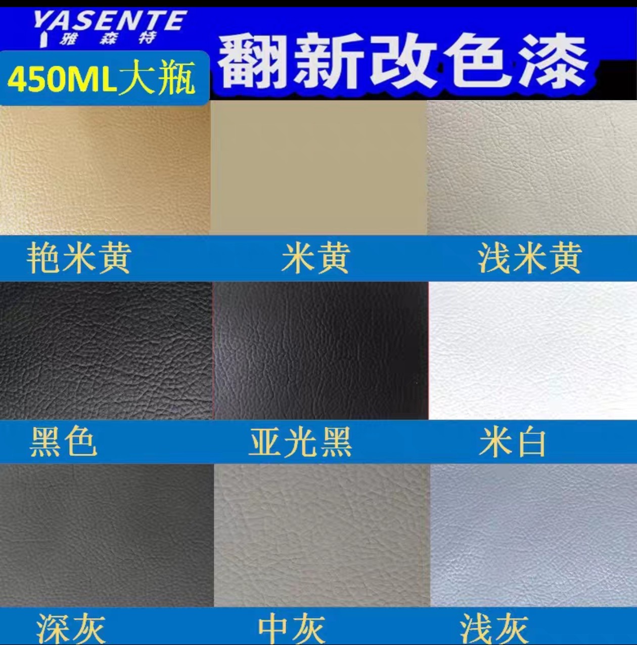 内饰翻新改装仪表台皮革自喷漆