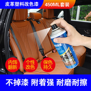 雅骏特亚光黑汽车内饰仪表中控门板划痕污渍修复翻新改色塑料喷漆