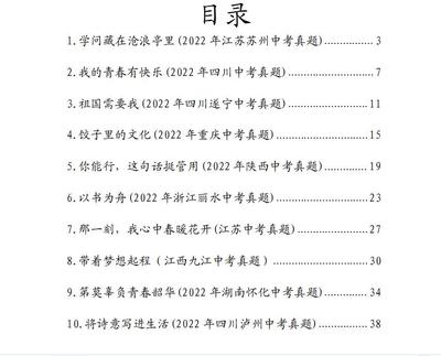 作文格楷书字帖小方格789年级中考满分高分优秀范文卷面硬笔书写