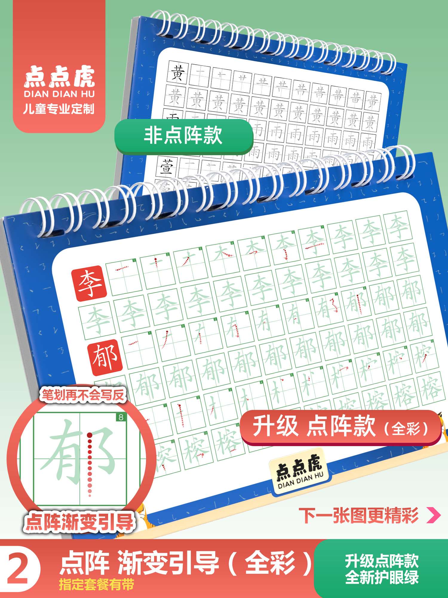 练自己名字练字帖儿童姓名练字帖名字定制练字本幼儿园儿童描红本高性价比高么？