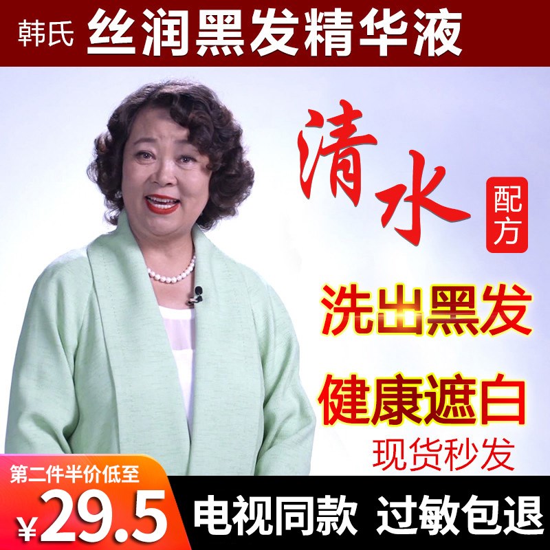 韩氏丝润一洗黑纯自然植物清水黑发方青卓在家自己染发剂黑色