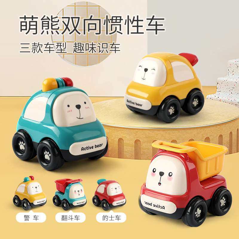品高萌熊惯性车彩盒宝宝玩具车益智小汽车亲子互动0-1岁婴儿玩具