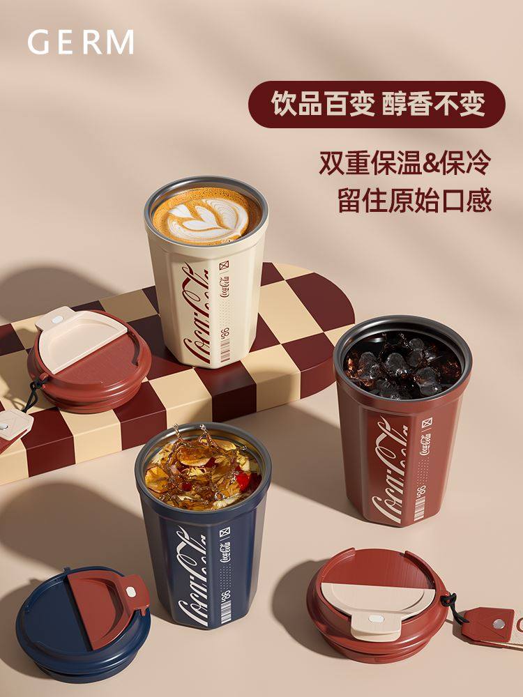 germ可口可乐保温杯咖啡杯女生高颜值男士复古水杯随行杯子送礼物