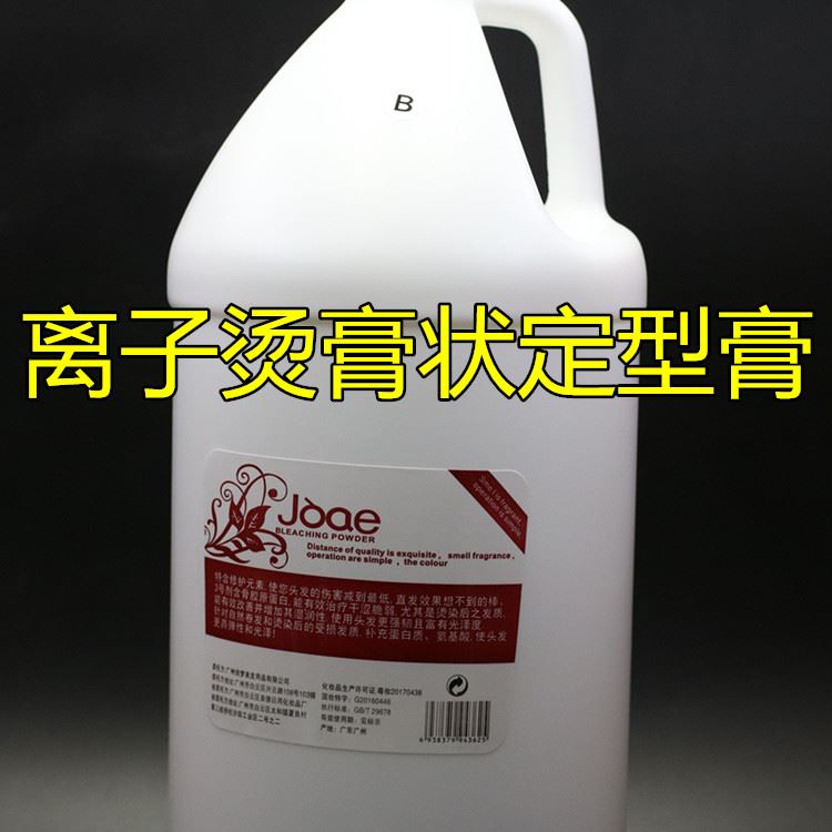 包邮大桶烫发定型膏5000ml膏状2号剂离子烫定型直发定型剂顺直