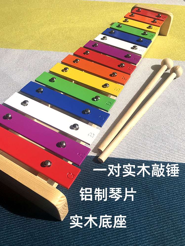 敲琴教学标准15音铝板琴木琴儿童打击乐器八音敲琴奥尔夫音乐玩具