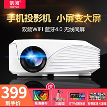 凯阅K80智能手机投影仪家用小型便携宿舍高清4K家庭影院wif无线同