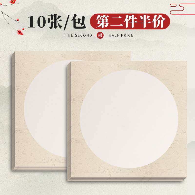 国画卡纸镜片宣纸生宣熟宣半生熟圆形作品纸书法专用水墨画用纸美