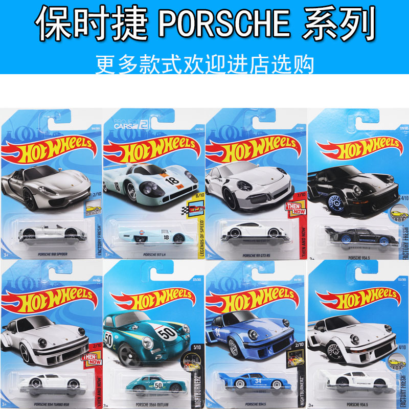 2018·ç»ðÂÖ»ðÀ±Ð¡ÅܳµºÏ½ð³µÄ£Íæ¾ß8K8L±£Ê±½Ý911PORSCHE 911/934