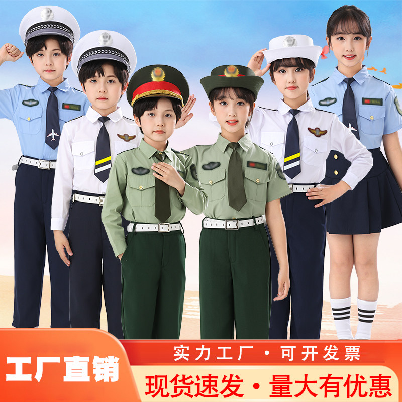 六一儿童空军演出服机长水手海空陆军运动会服装小学生合唱表演服