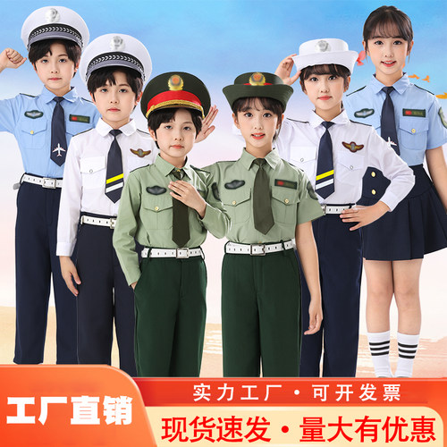 儿童海空陆军运动会服装升旗手