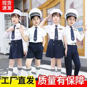 儿童飞行员表演服秋季运动会服装