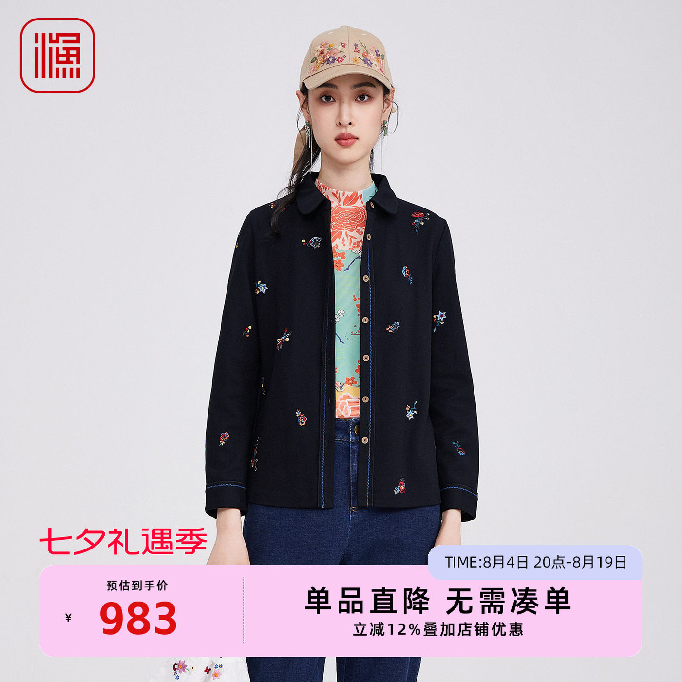 渔牌女装衬衫2025新款女高级感绣花长袖休闲上衣气质衬衣FGHC2201