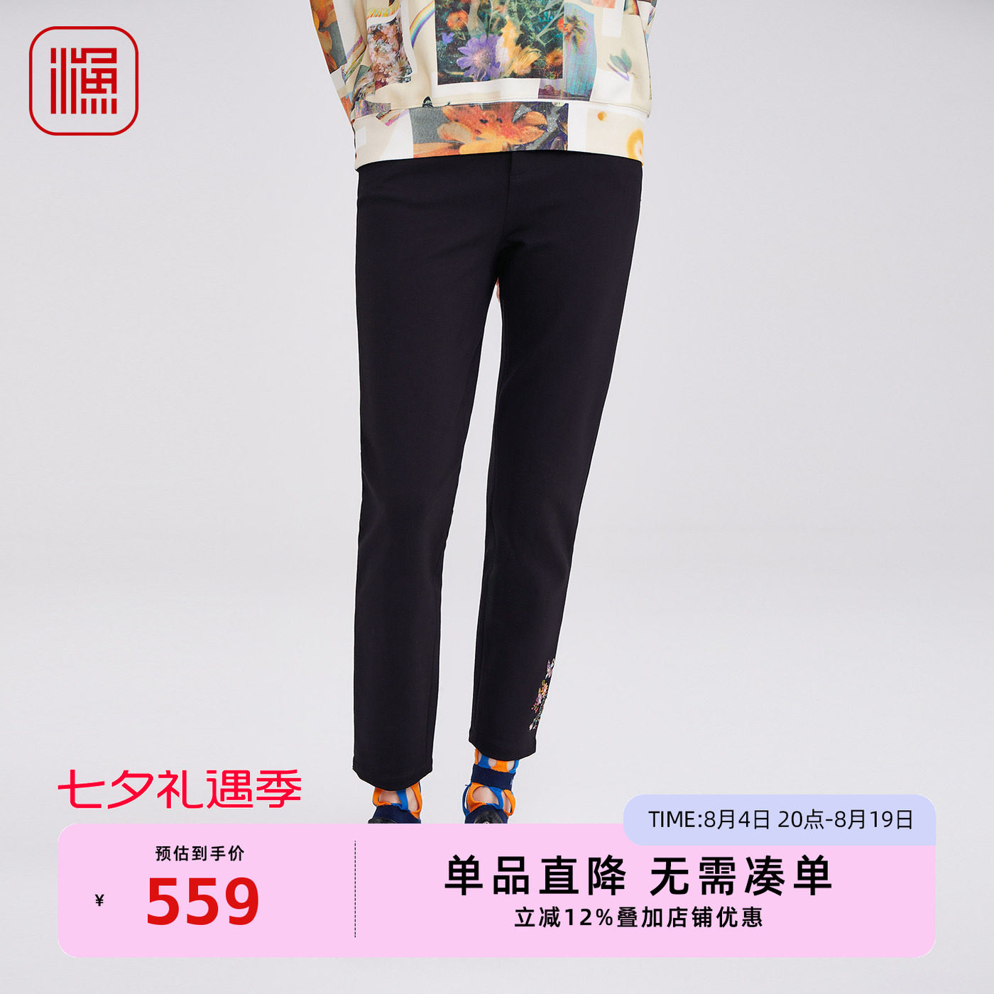 渔牌女装绣花裤子女2025早秋新款休闲百搭长裤子时尚针织女士显瘦