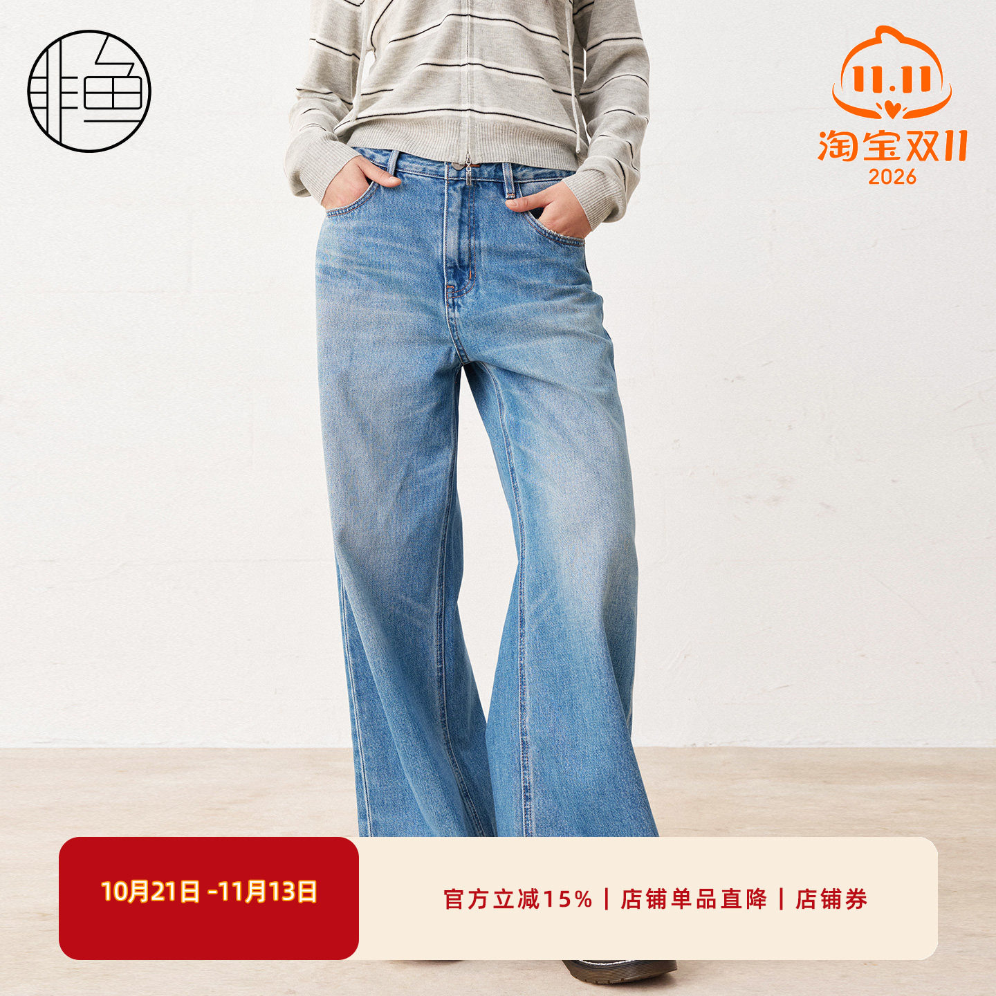 非鱼2026春装新款牛仔裤阔腿版型遮胯显瘦显高百搭长裤文艺刺绣裤