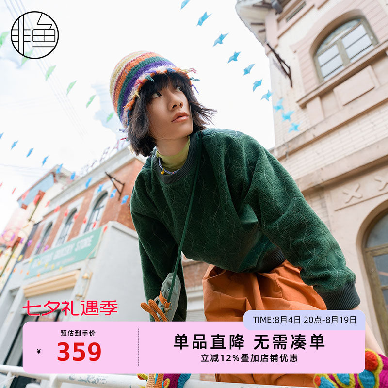 NFJDA1257非鱼2023卫衣