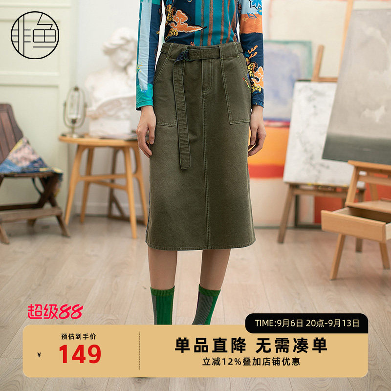 NFIQQ1061非鱼2022半裙