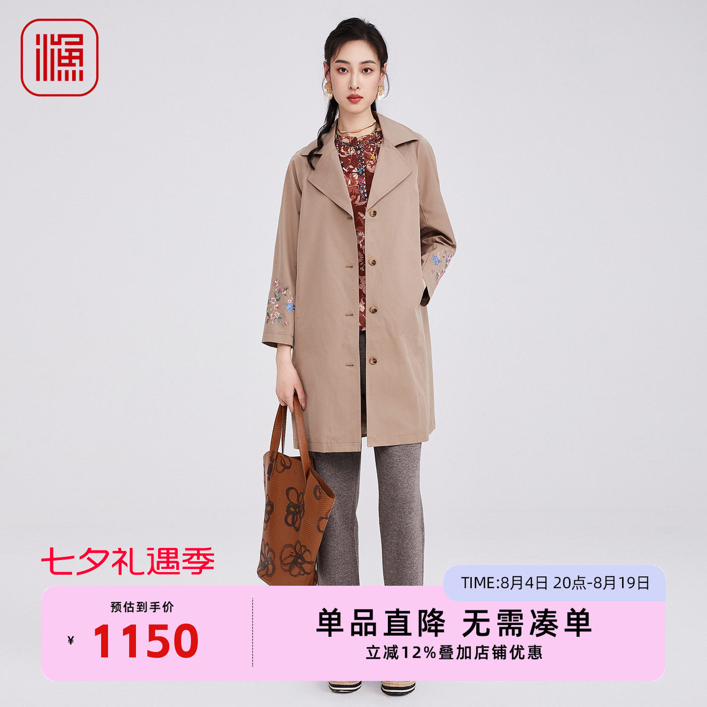 渔牌2025秋装新款大翻领刺绣风衣女中长款显瘦百搭通勤西装领外套