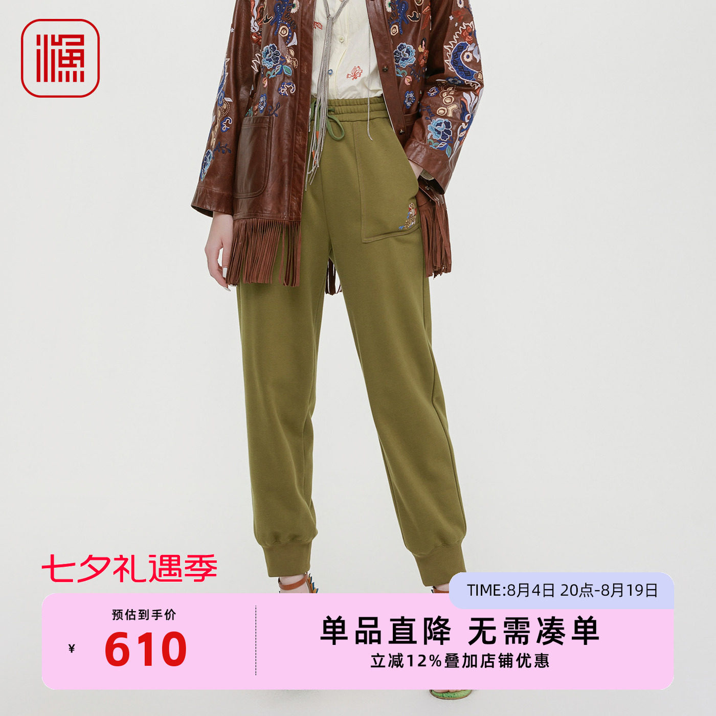 渔牌女装裤女2025早秋新款束脚休闲百松紧腰搭长裤子时尚针织卫裤