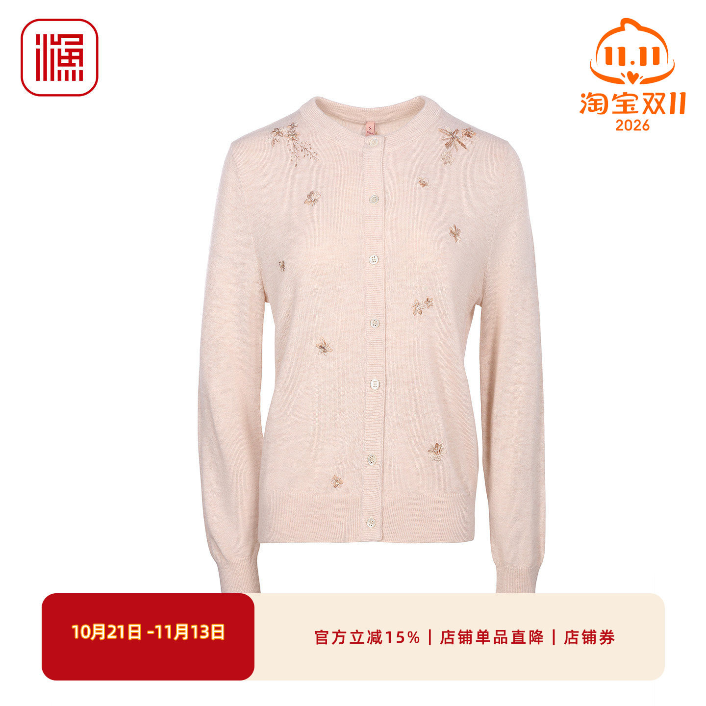渔牌新款针织上衣2026女士圆领温柔风花卉刺绣百搭薄开衫FGIC3613